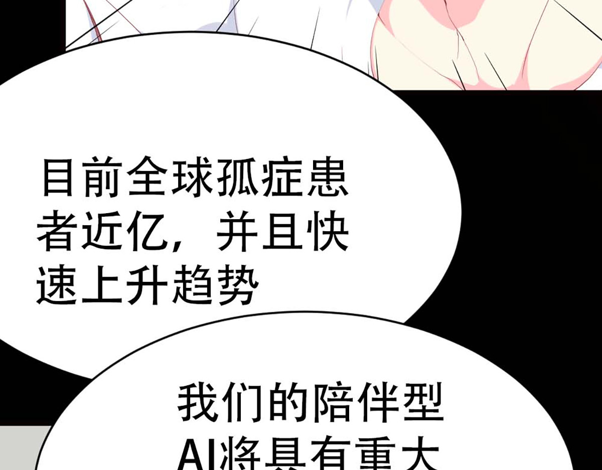 第88话 第 26 页
