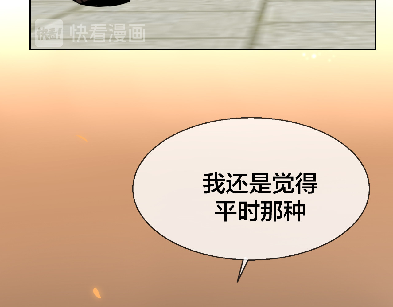 第24话 “屠城” 第 40 页