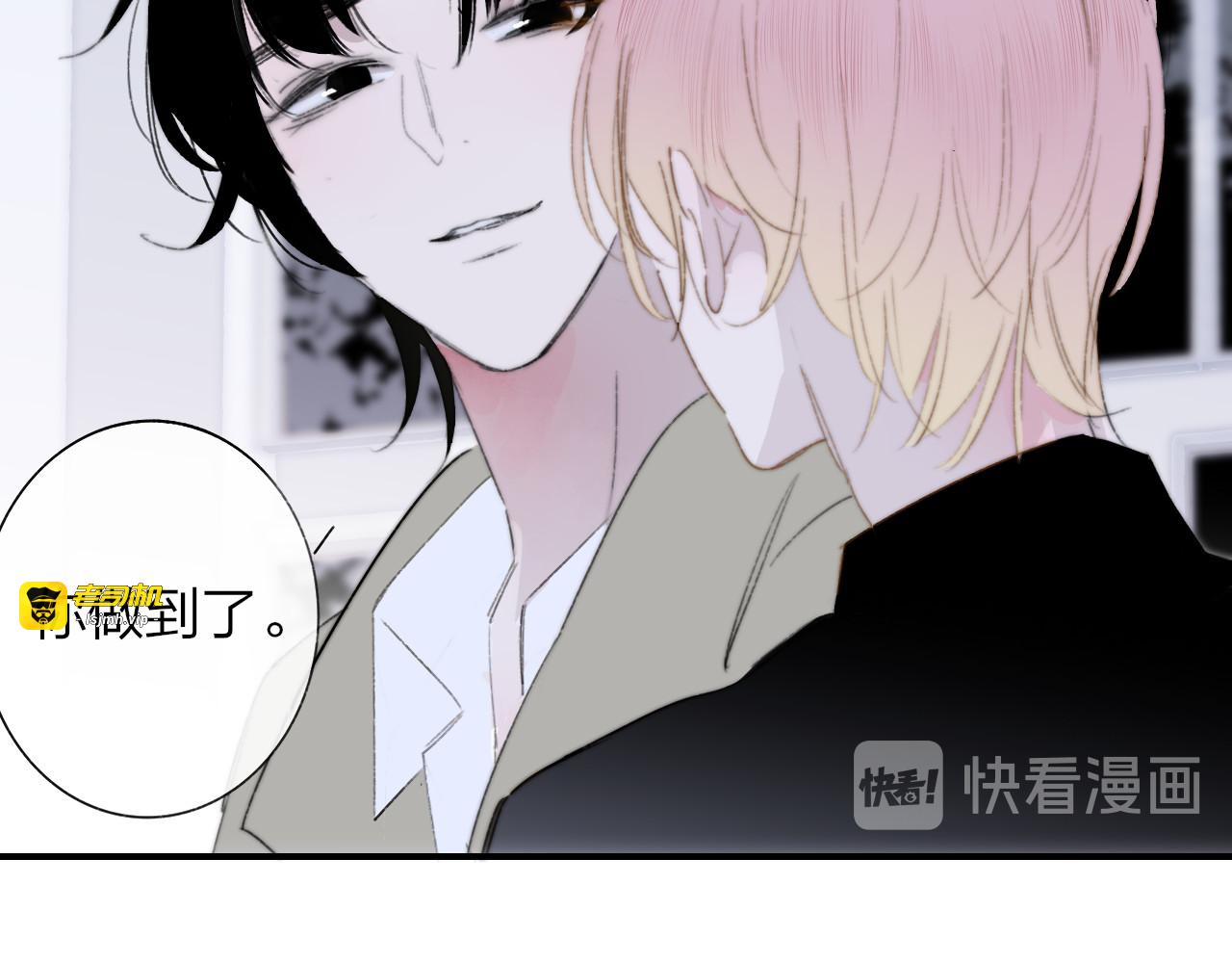 第7话  乐团第三人 第 71 页