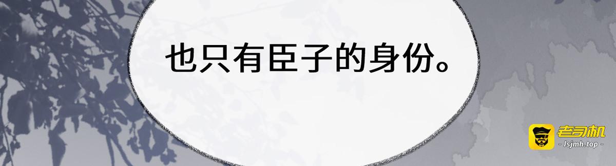 第112话 助兴 第 91 页