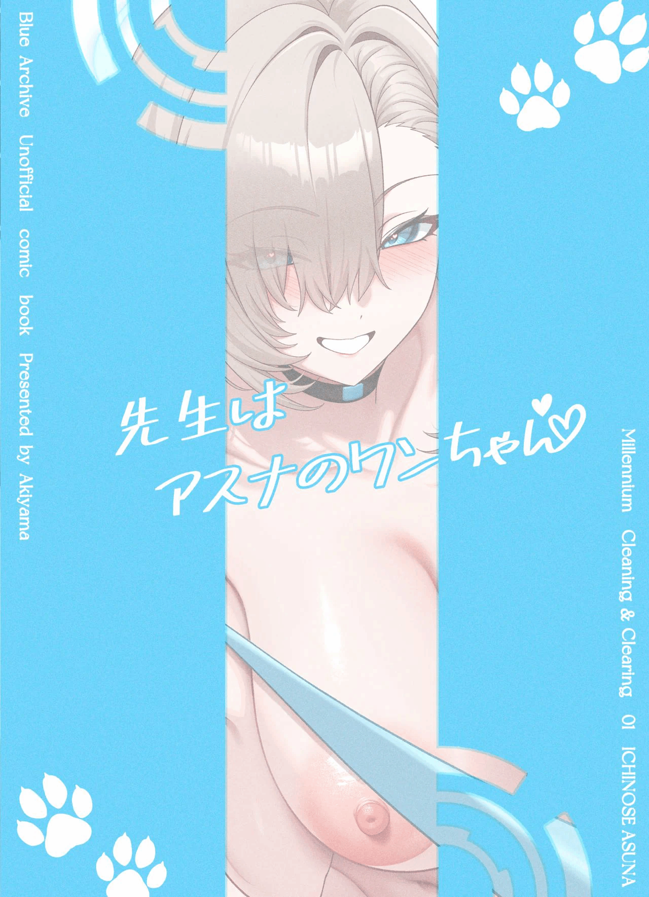 第1话 第 32 页