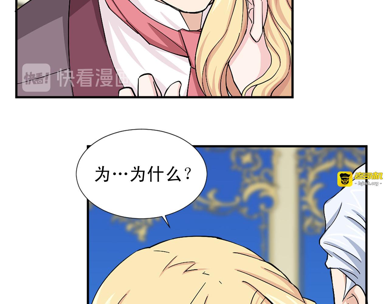 第86话 互诉衷肠 第 67 页
