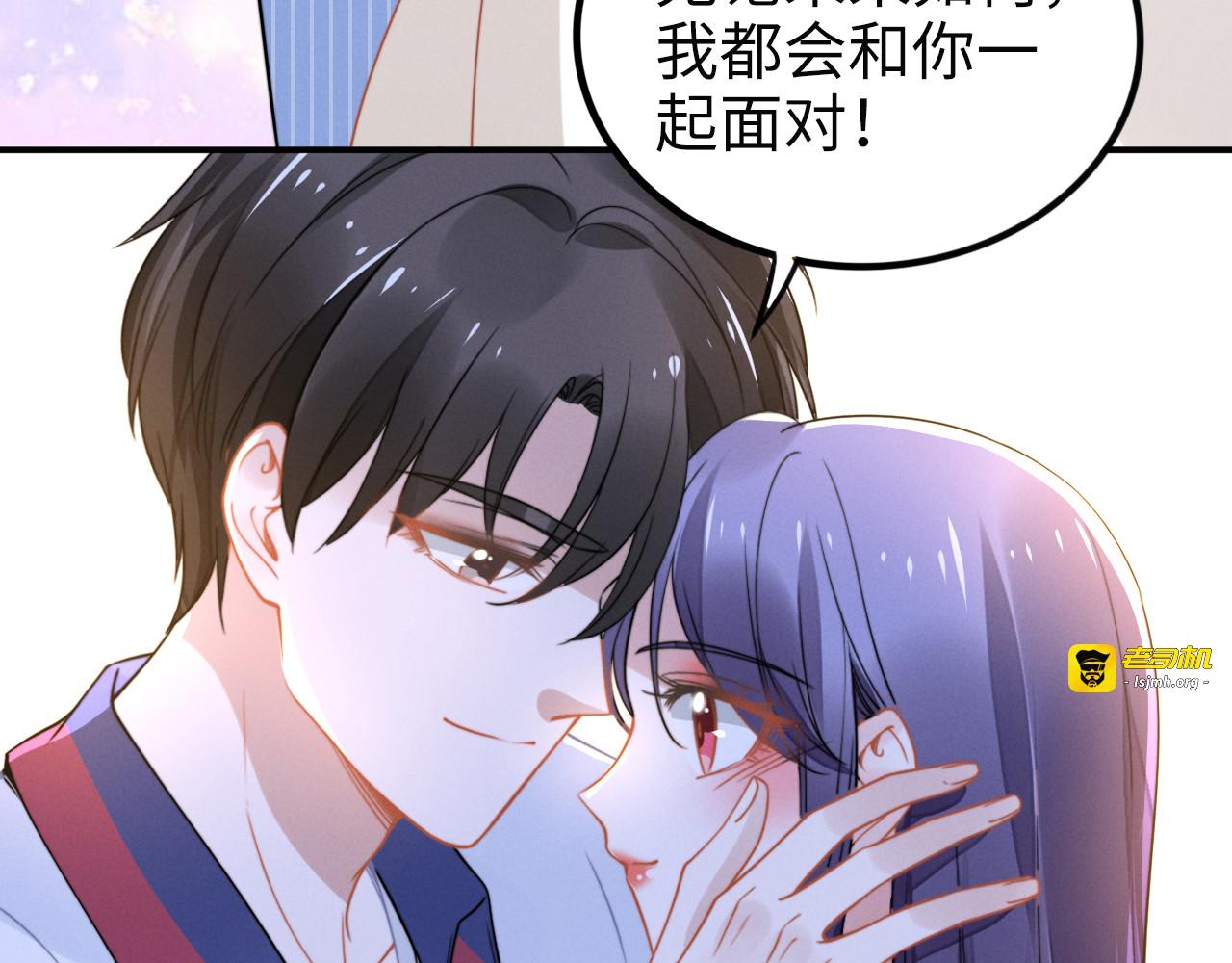 第152话 今夜我都听你的 第 43 页