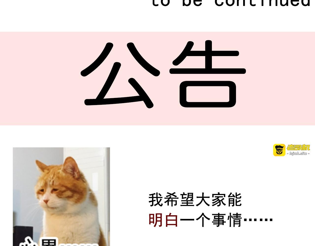 第131话 匿名君的真身 第 75 页
