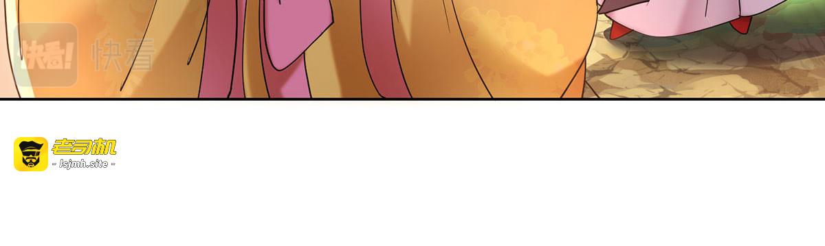 第203话 冬迭花出现 第 33 页