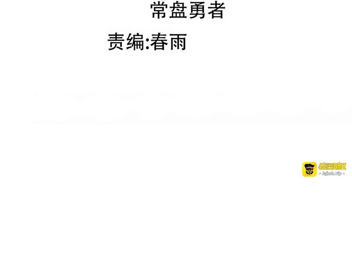 第288话 给我药材！ 第 91 页