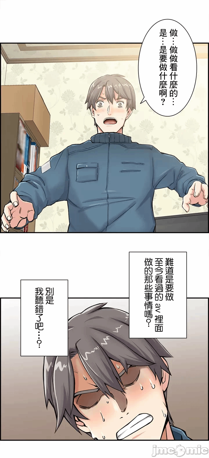 第1话 第 40 页