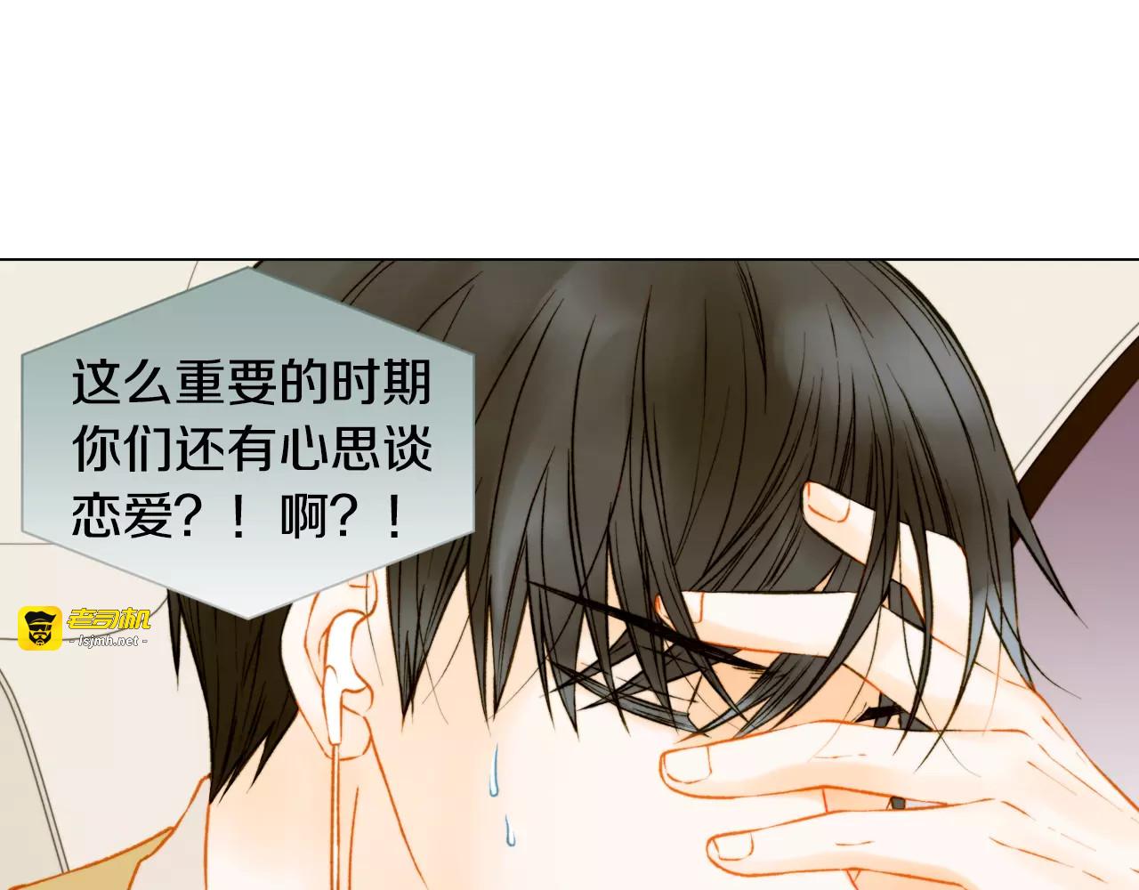 第91话 不认输 第 3 页