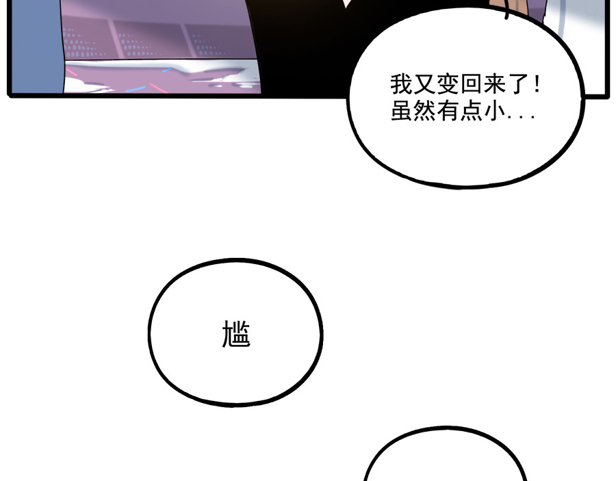 第103话 第 22 页