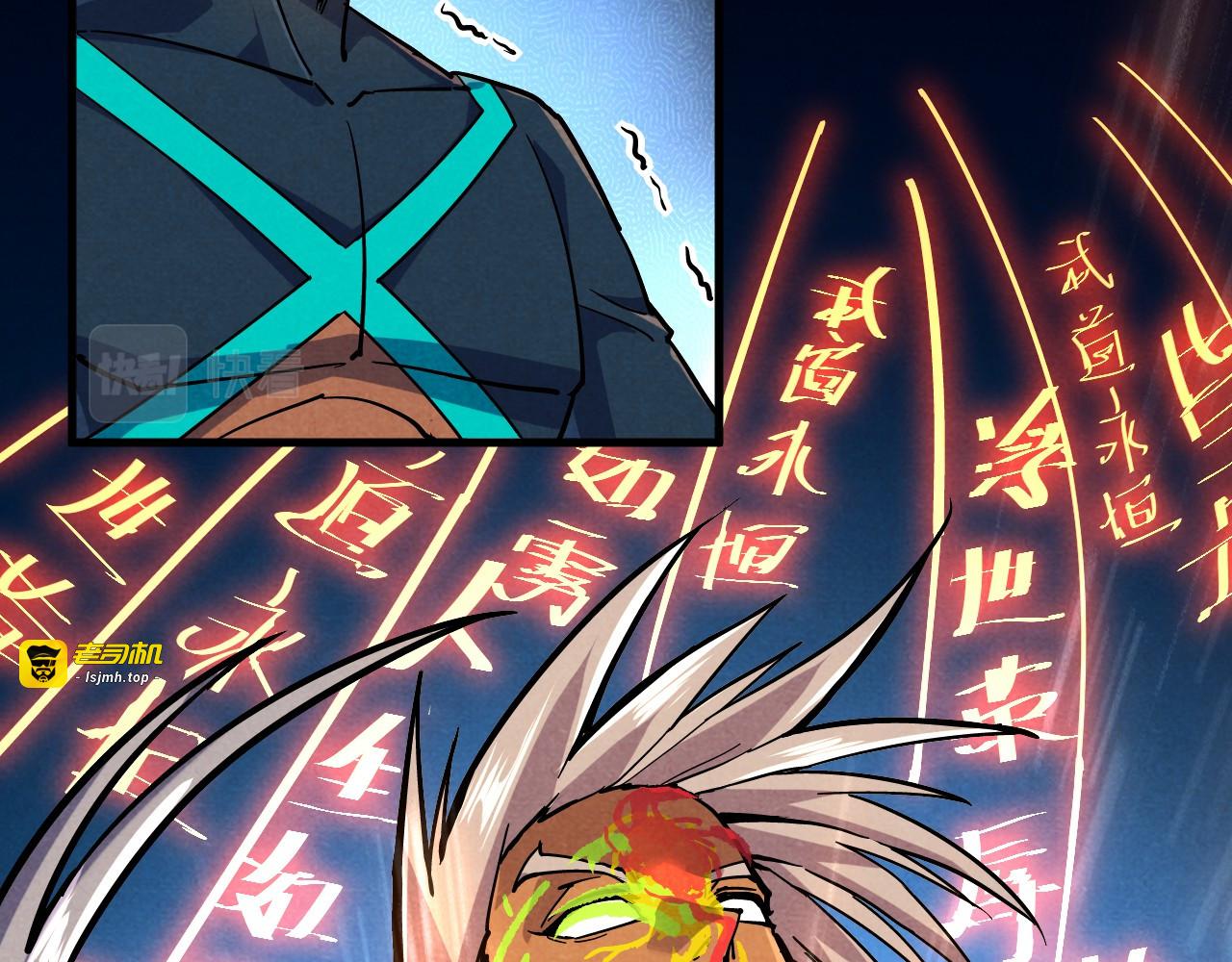 第69话 武道永恒 第 83 页