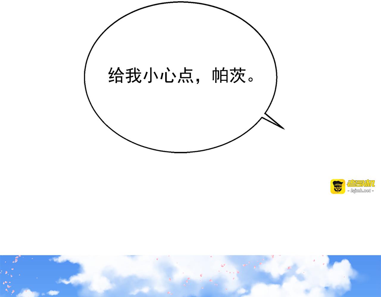 第6话 兄弟战争 第 125 页