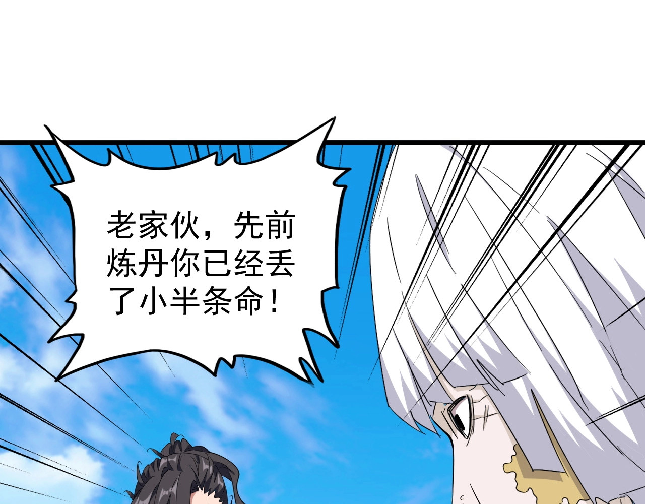 第176话 宗师之威.. 第 106 页