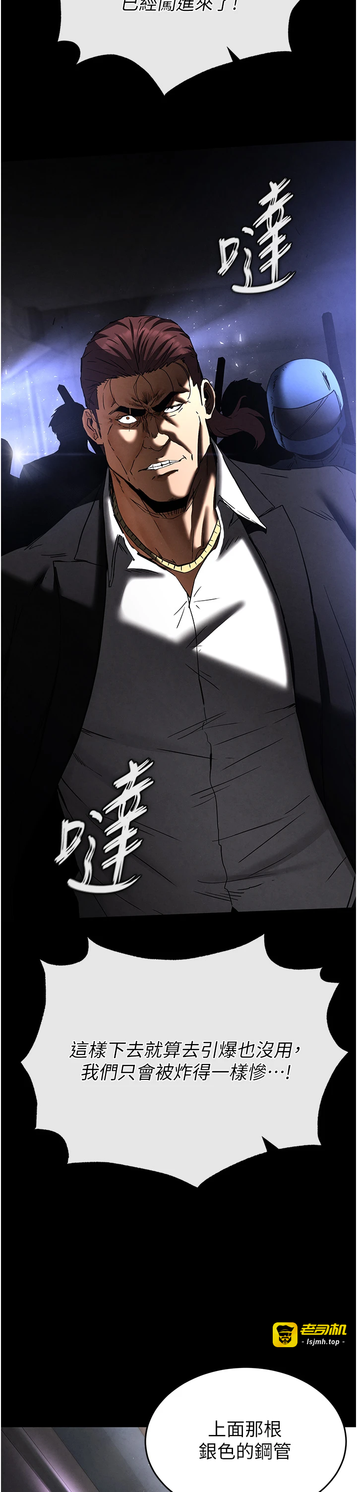 第47话 - 这可是活生生移植的眼睛 第 21 页