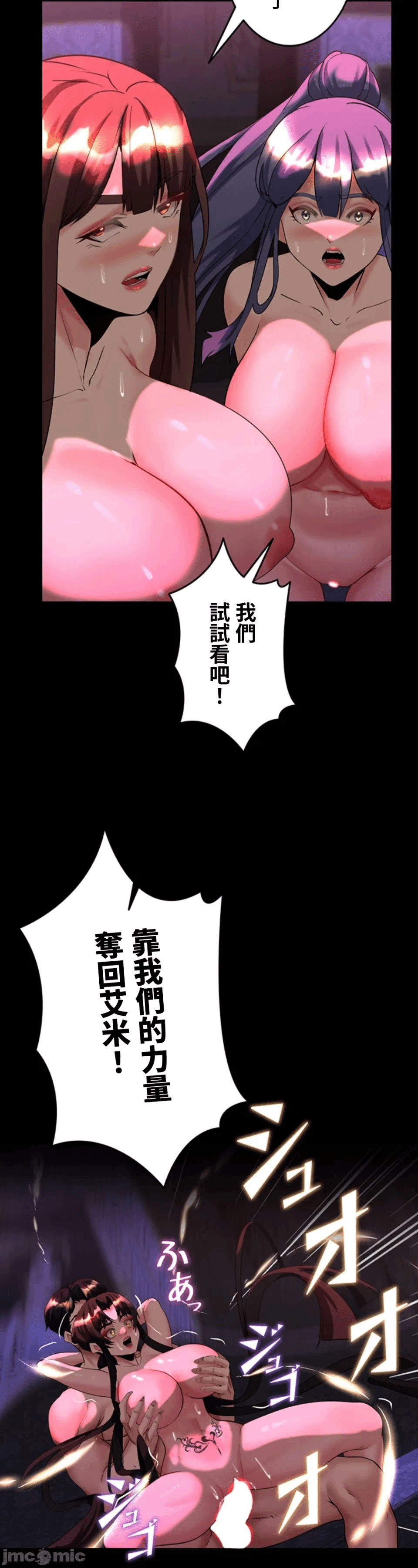第28话 第 30 页