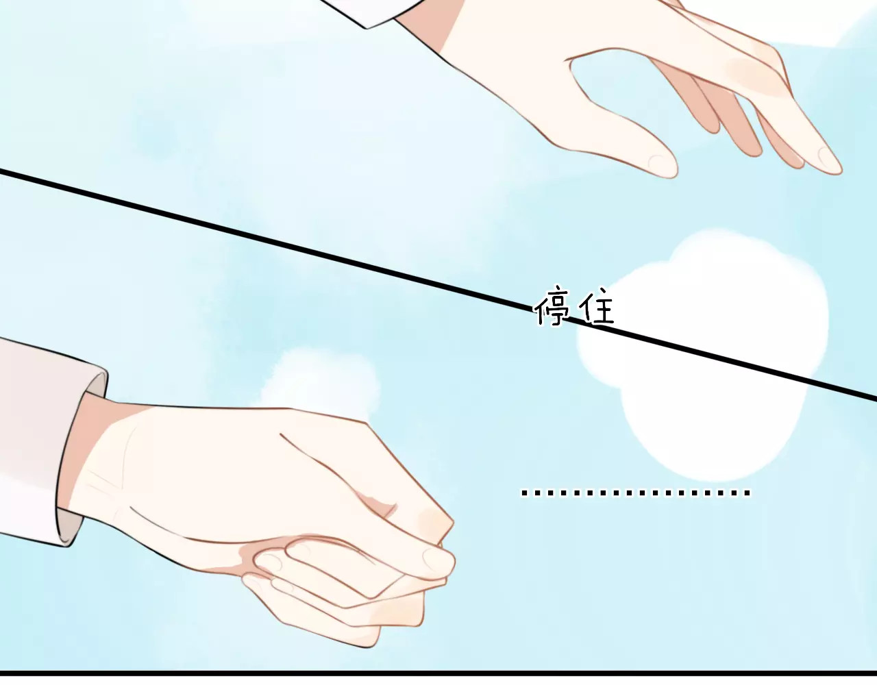 第1话 向流星许愿结果穿越异世界！ 第 42 页