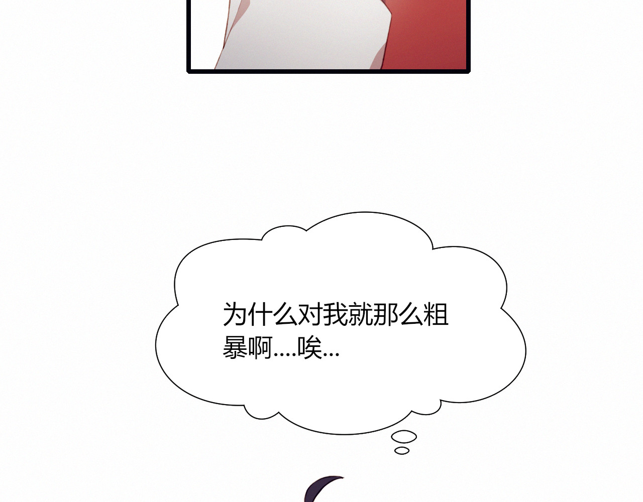 第21话 舞台背后 第 38 页