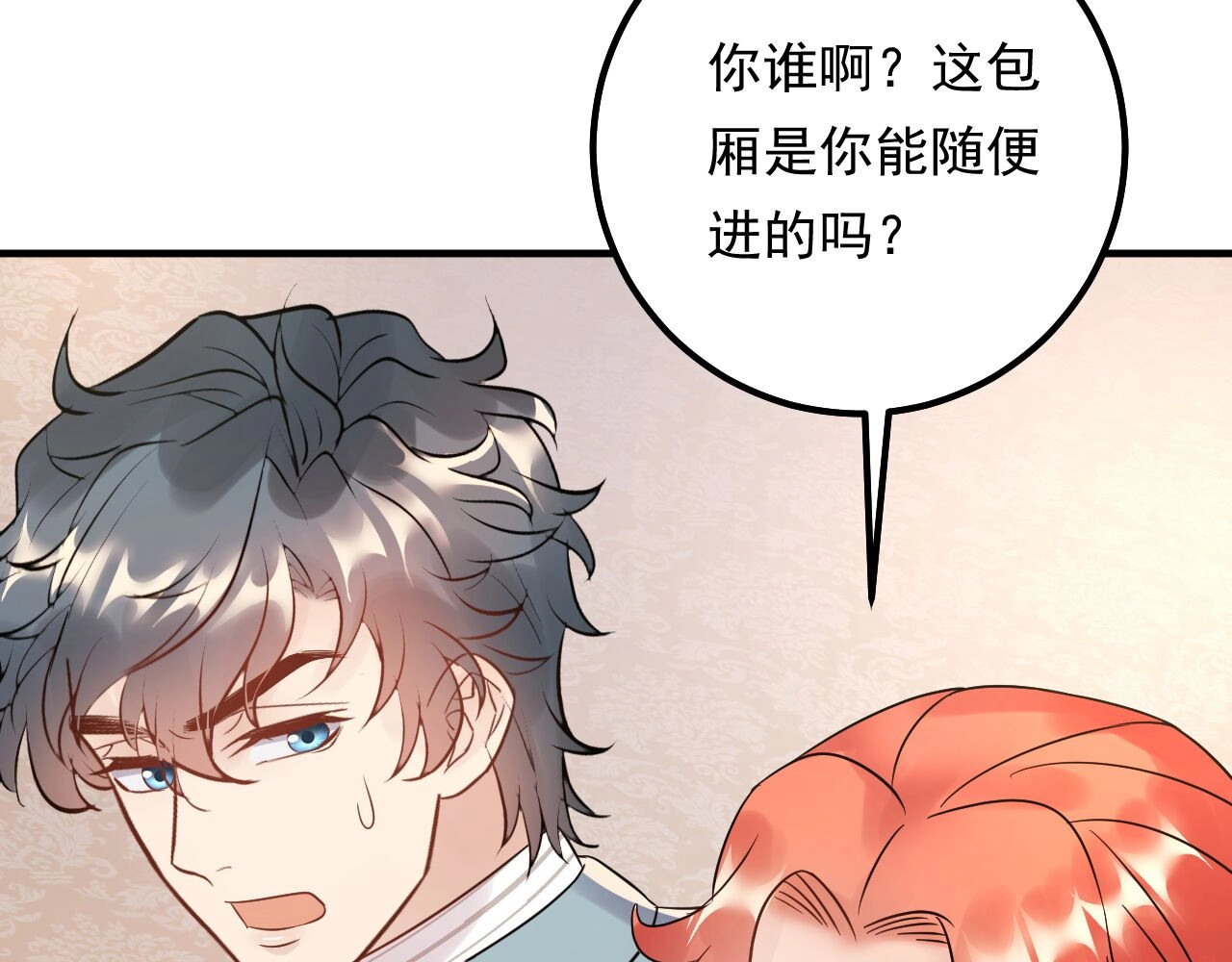 第63话 被摆了一道 第 130 页