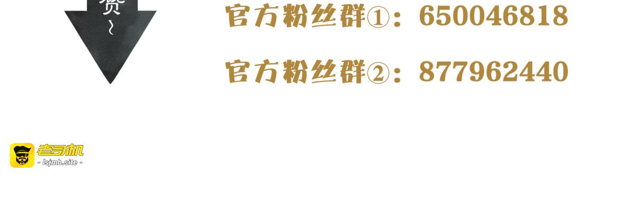 第9话 阴谋家 第 105 页