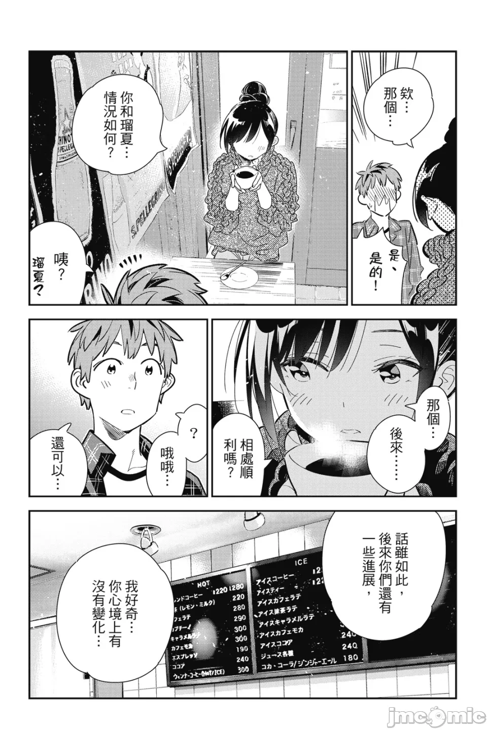 第32话 第 68 页