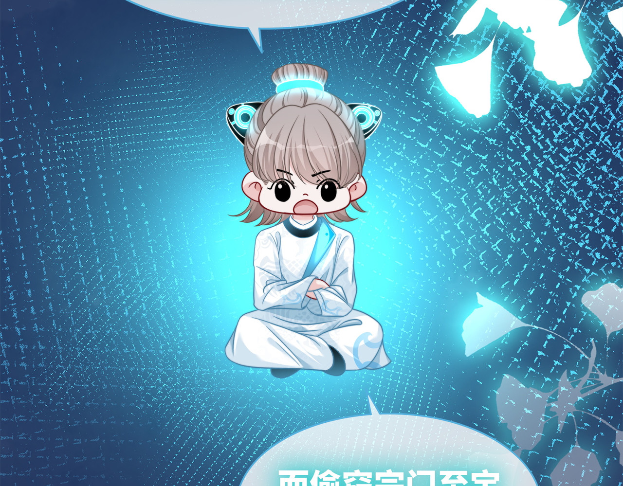 第134话 修仙新世界 第 128 页