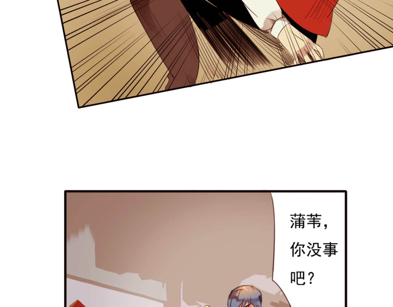 第63话 心有余悸 第 74 页