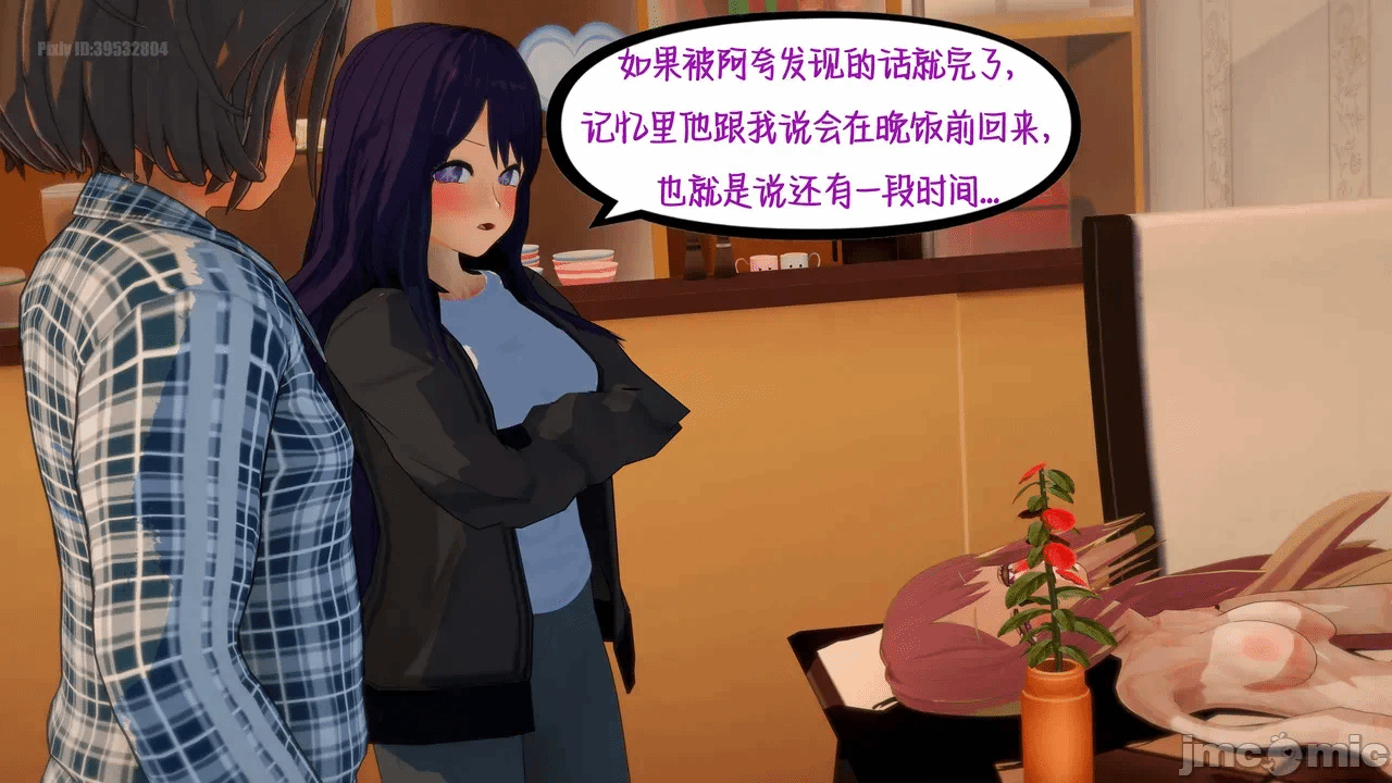 第一话 第 152 页