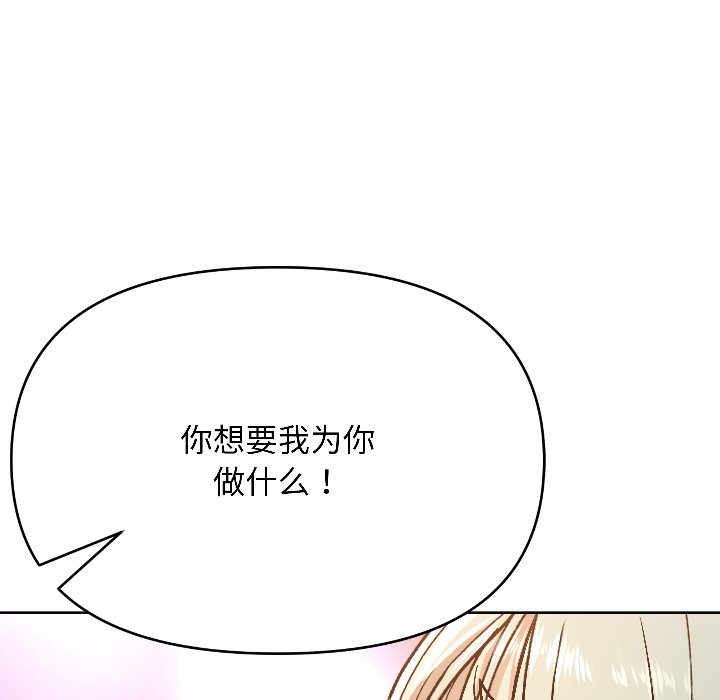 第2话 第 118 页