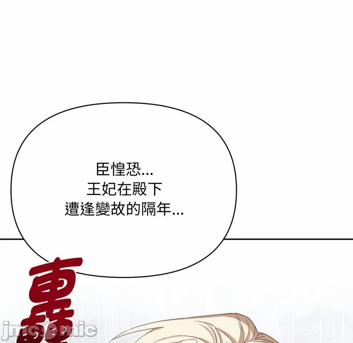第4话 第 30 页