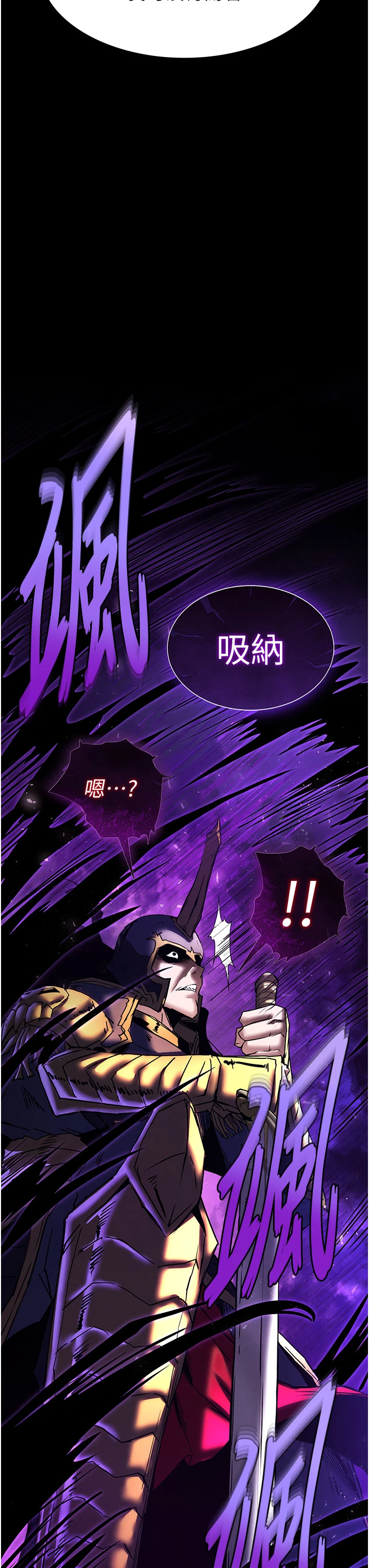第72话 - 迈向新世界的旅程 第 20 页