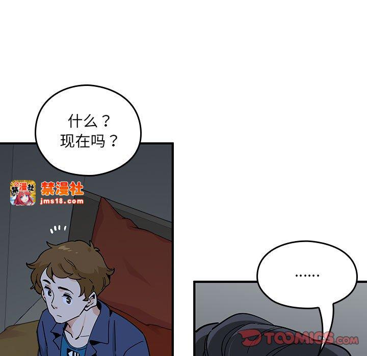 第4话 第 87 页