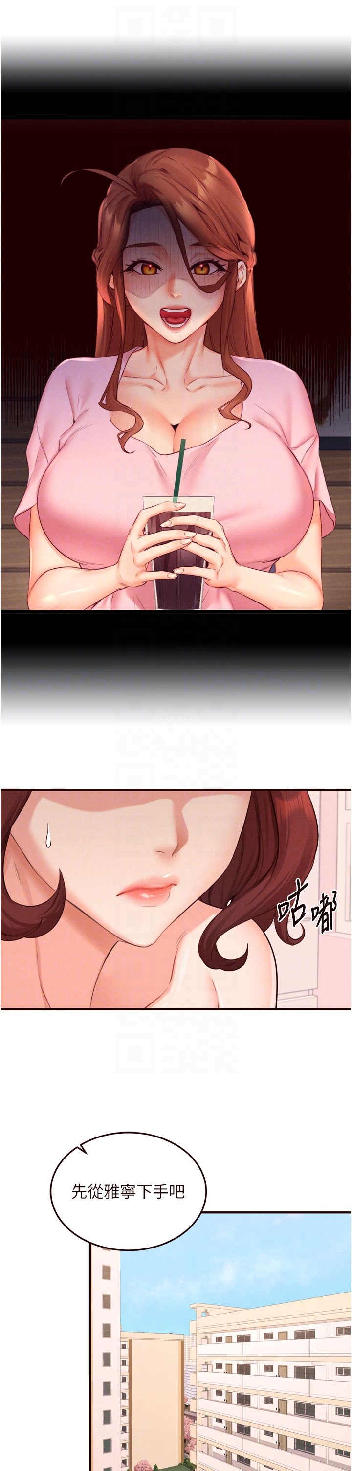 第64话 - 纳后宫大作战 第 30 页