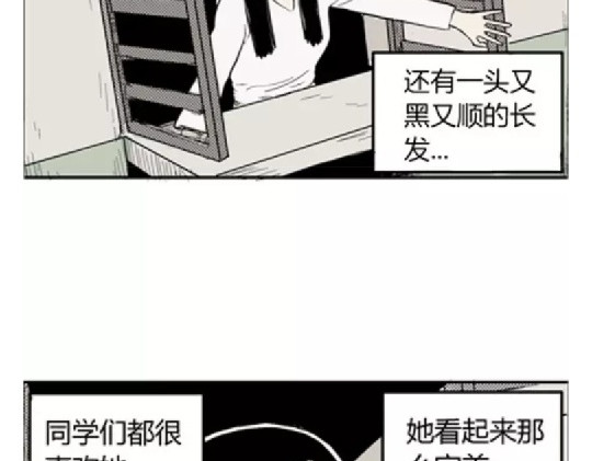 鬼妆#6 第 4 页