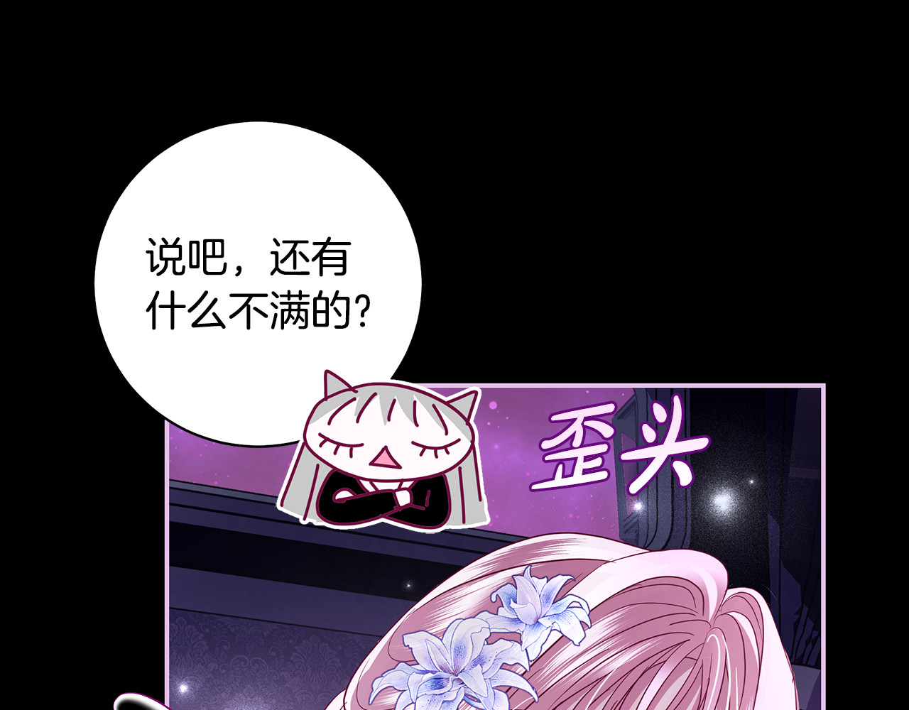 第41话 不流血召唤恶魔 第 93 页