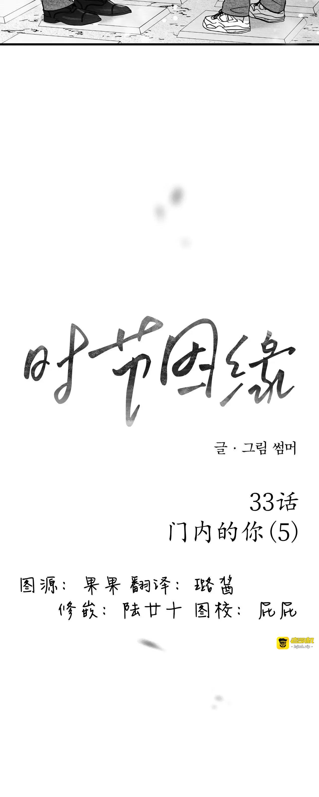第33话 第 7 页