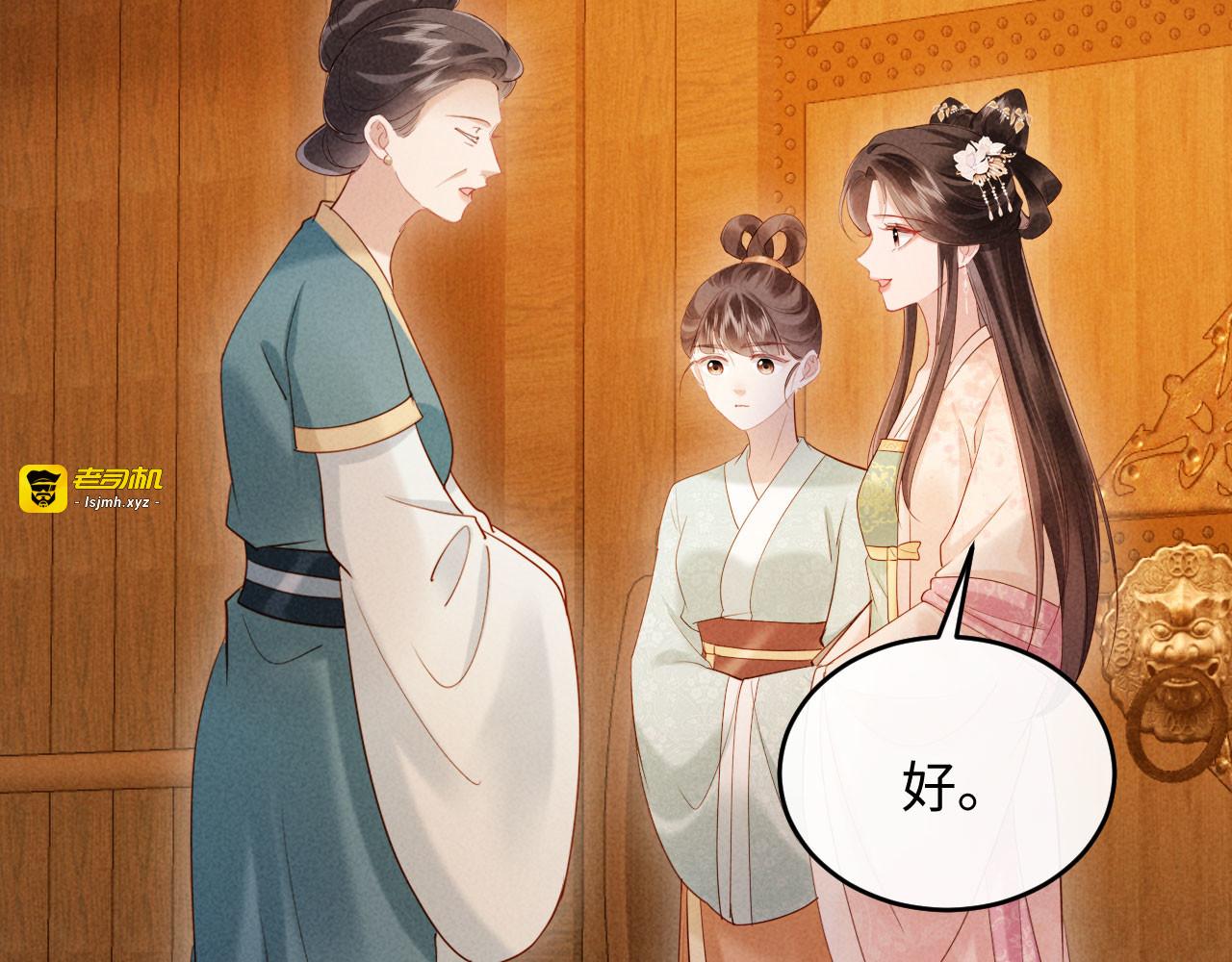 第15话 文姨娘的疯狂 第 25 页