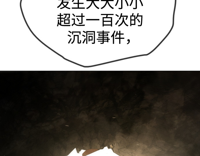 第二季 第105话 第 40 页