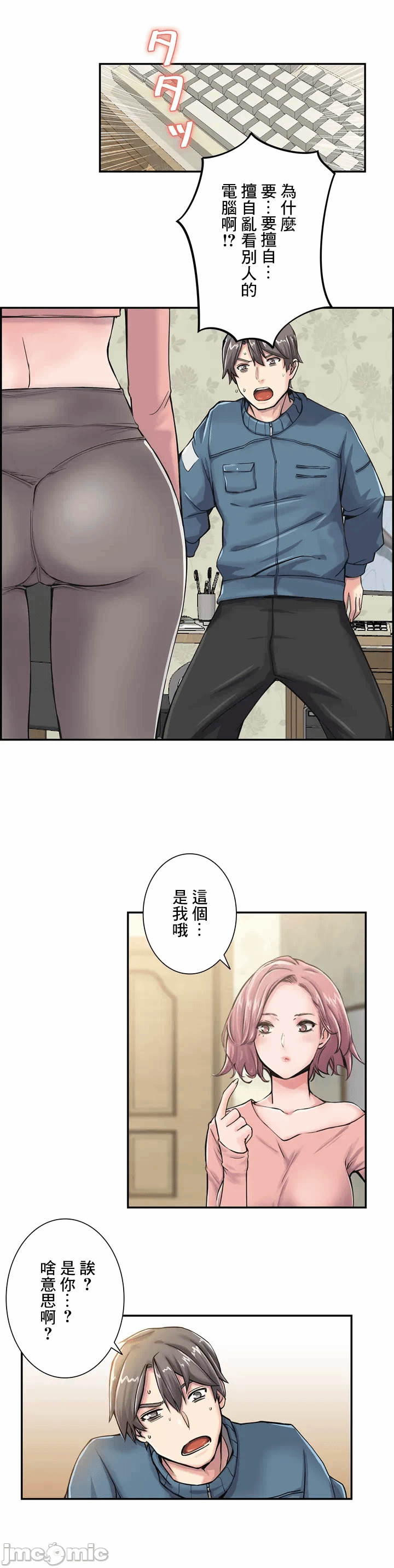 第1话 第 36 页