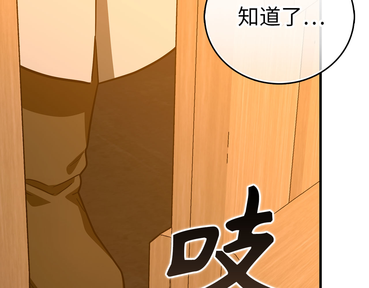 第142话 进入圣所 第 134 页