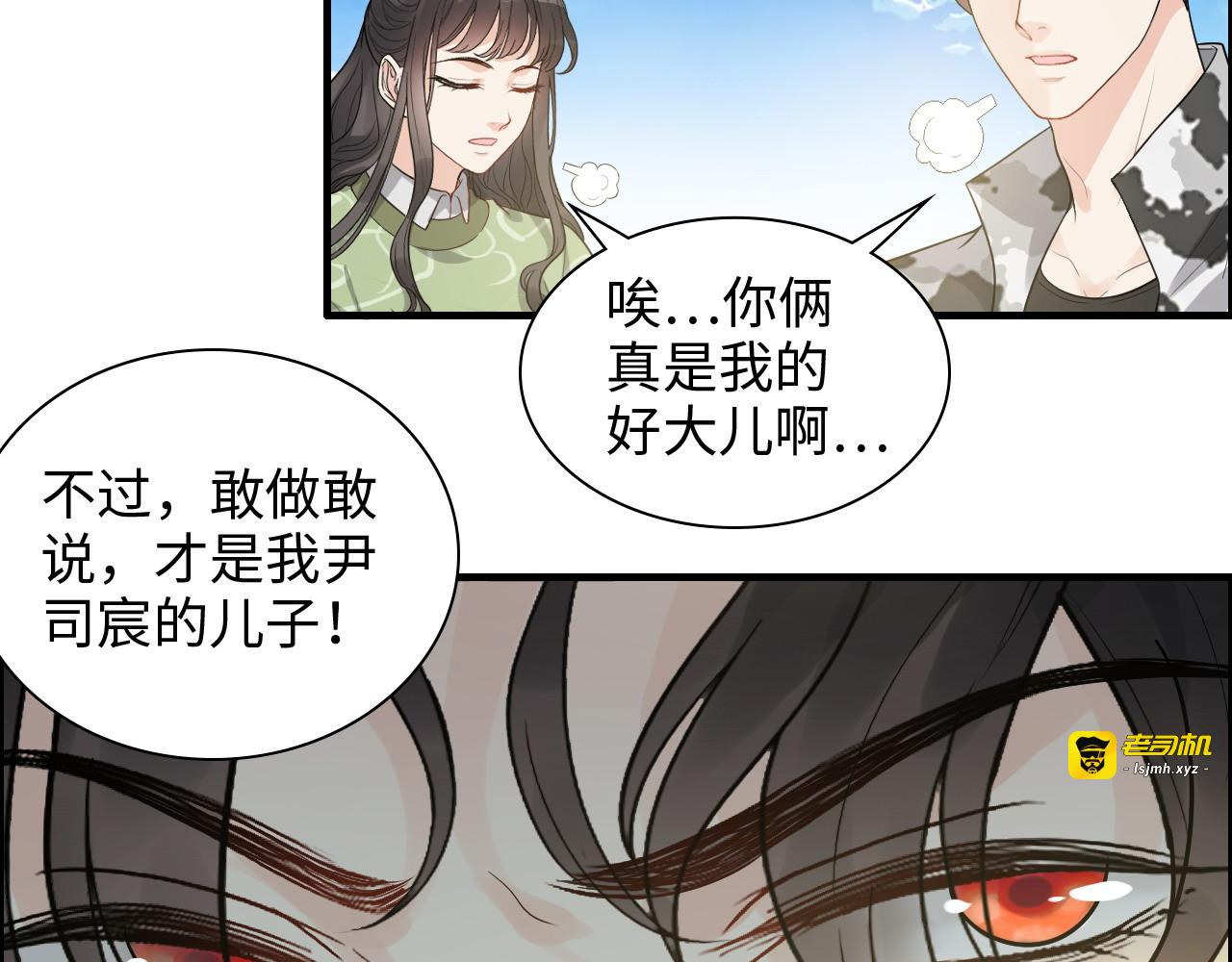第455话 童言无忌，炸飞你！ 第 83 页