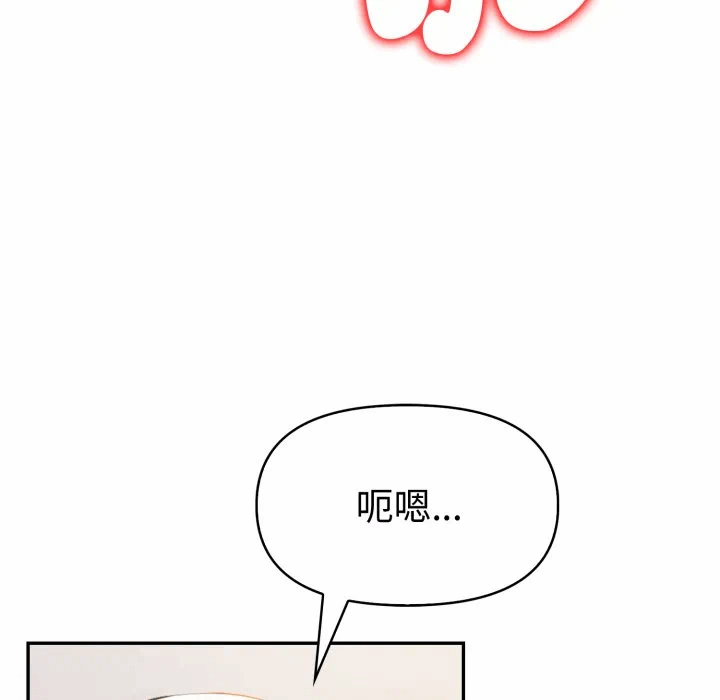 第21话 第 73 页