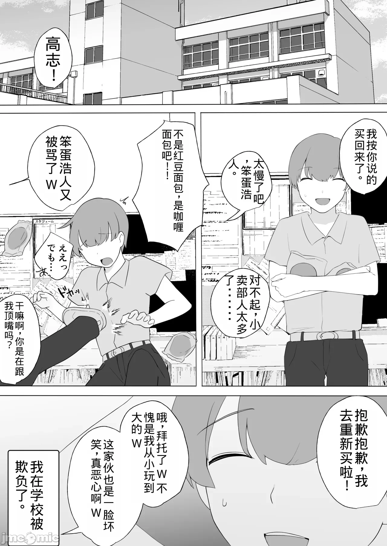 第一话 第 4 页