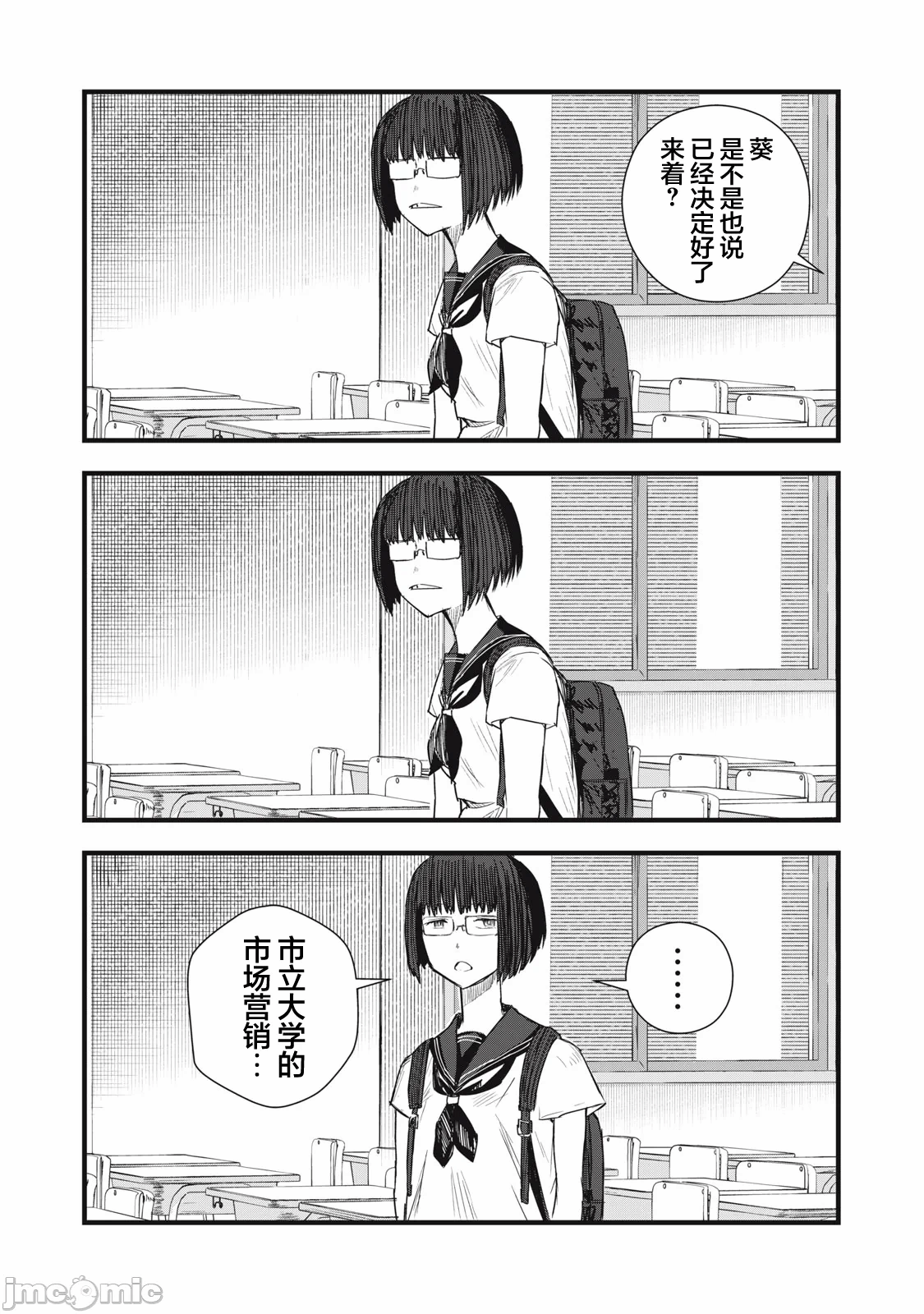 第9话 第 5 页