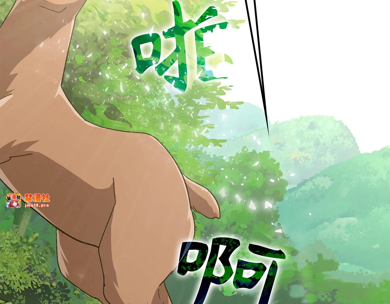 第7话 治愈系魔法 第 67 页