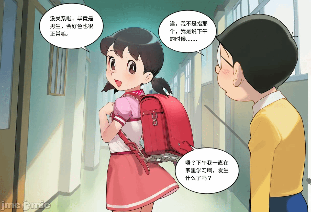 第1话 第 85 页
