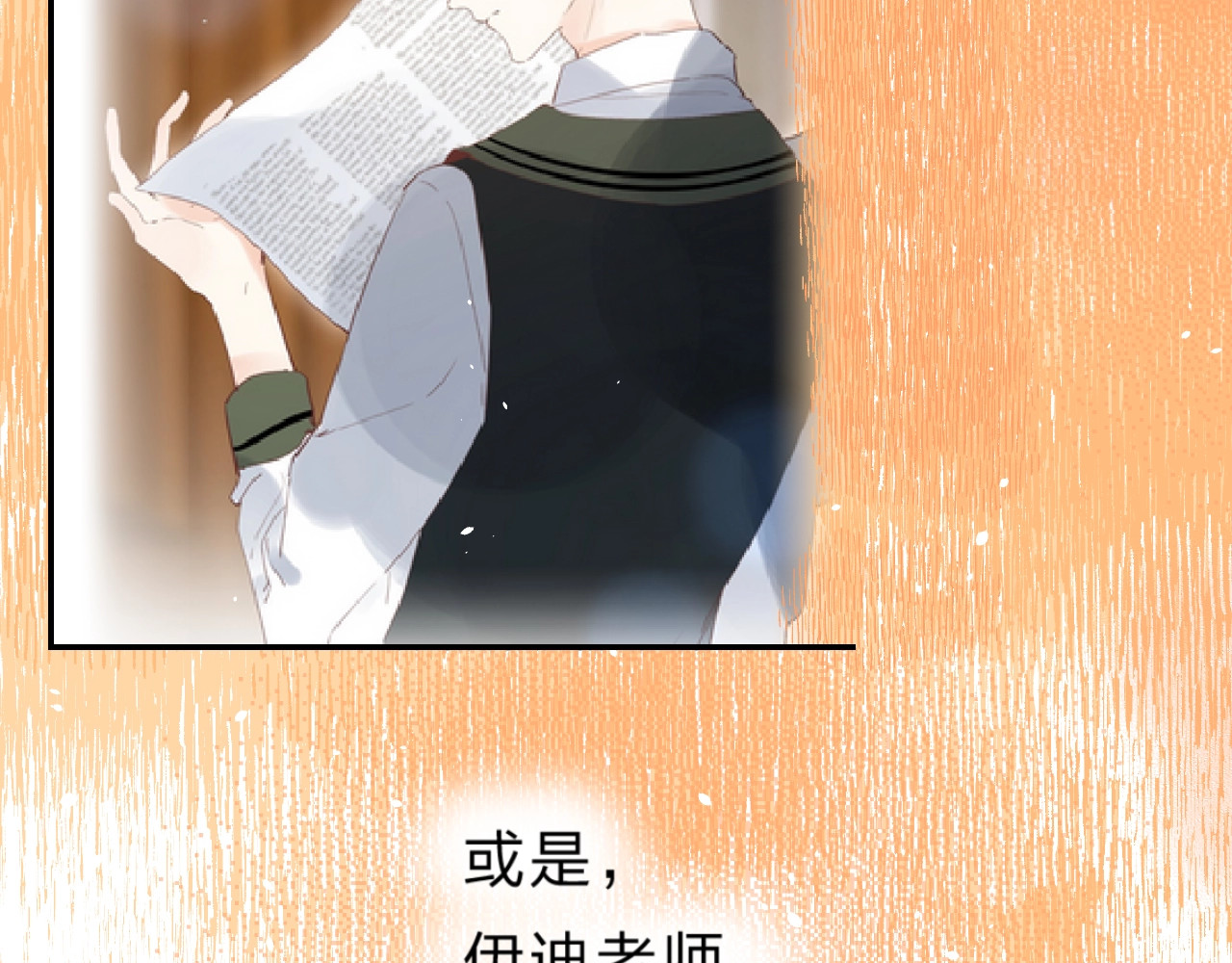 第28话 无所畏惧 第 114 页
