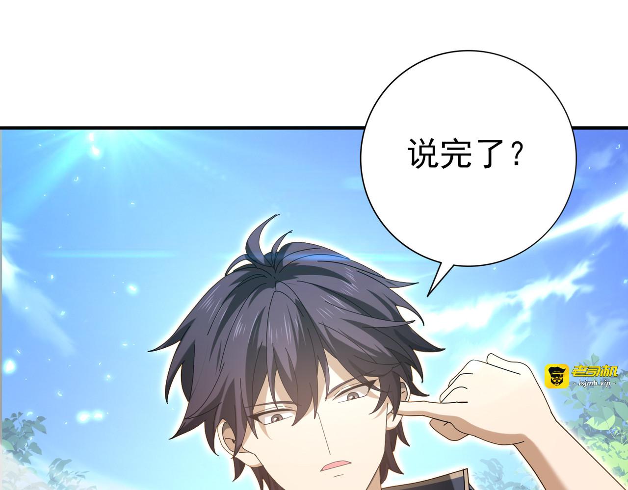 第133话 灭族之灾 第 47 页
