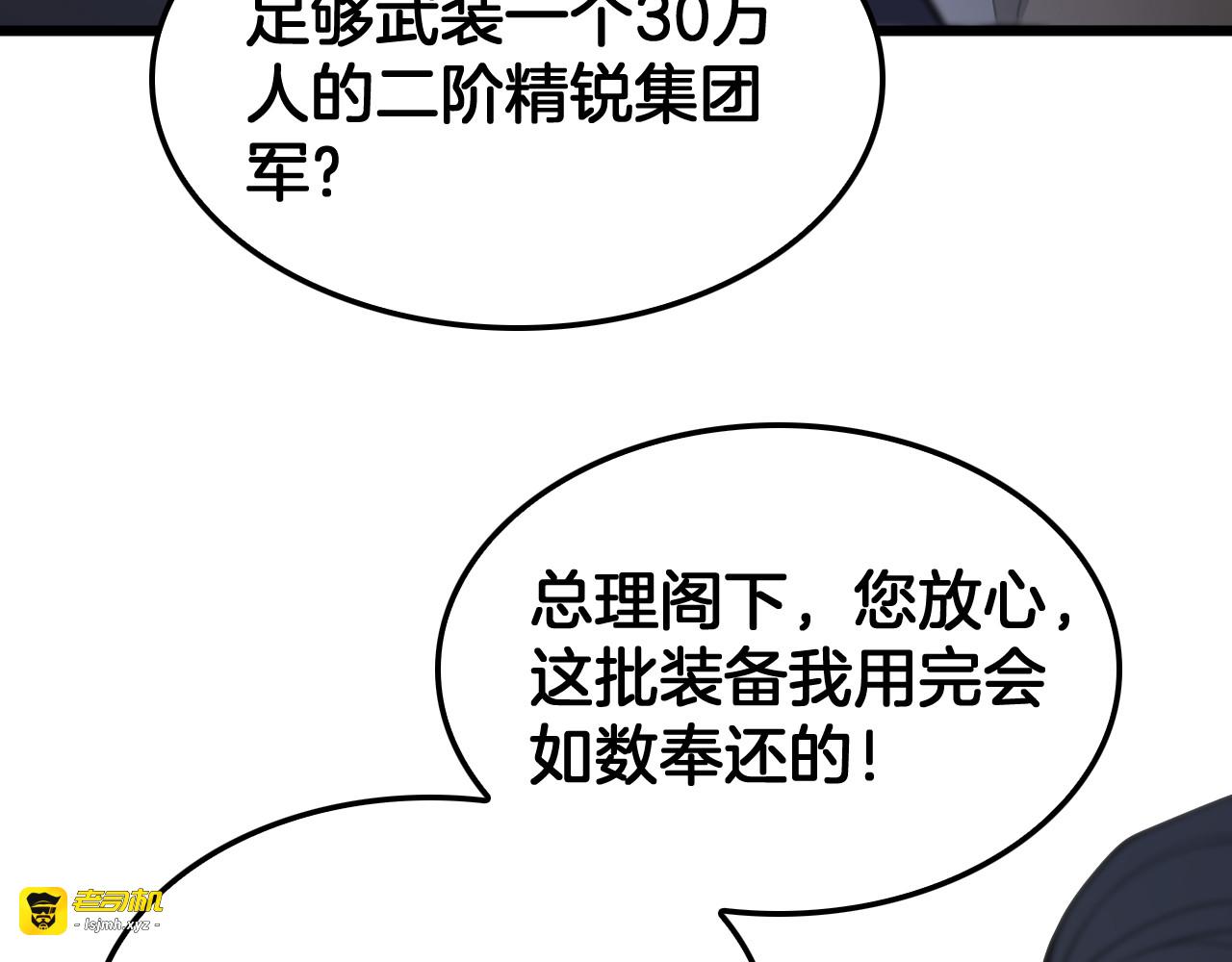第110话 邪神仪式 第 145 页