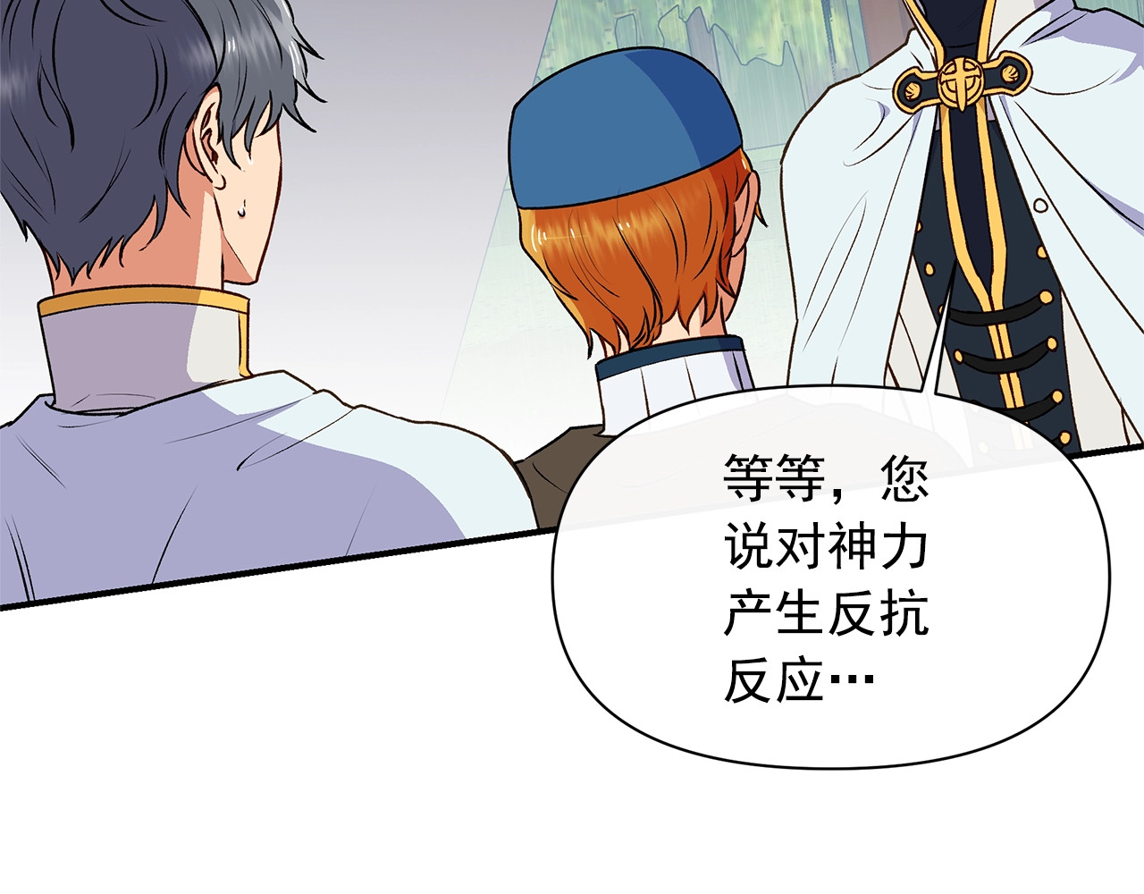 第81话 黑暗曝光 第 108 页
