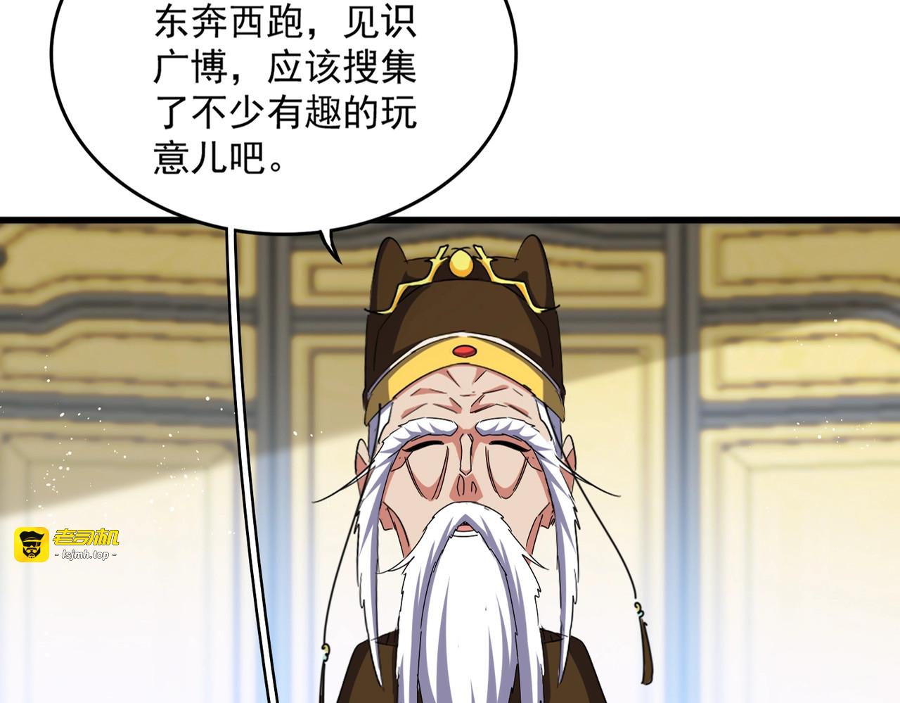 第430话 突然发难 第 13 页