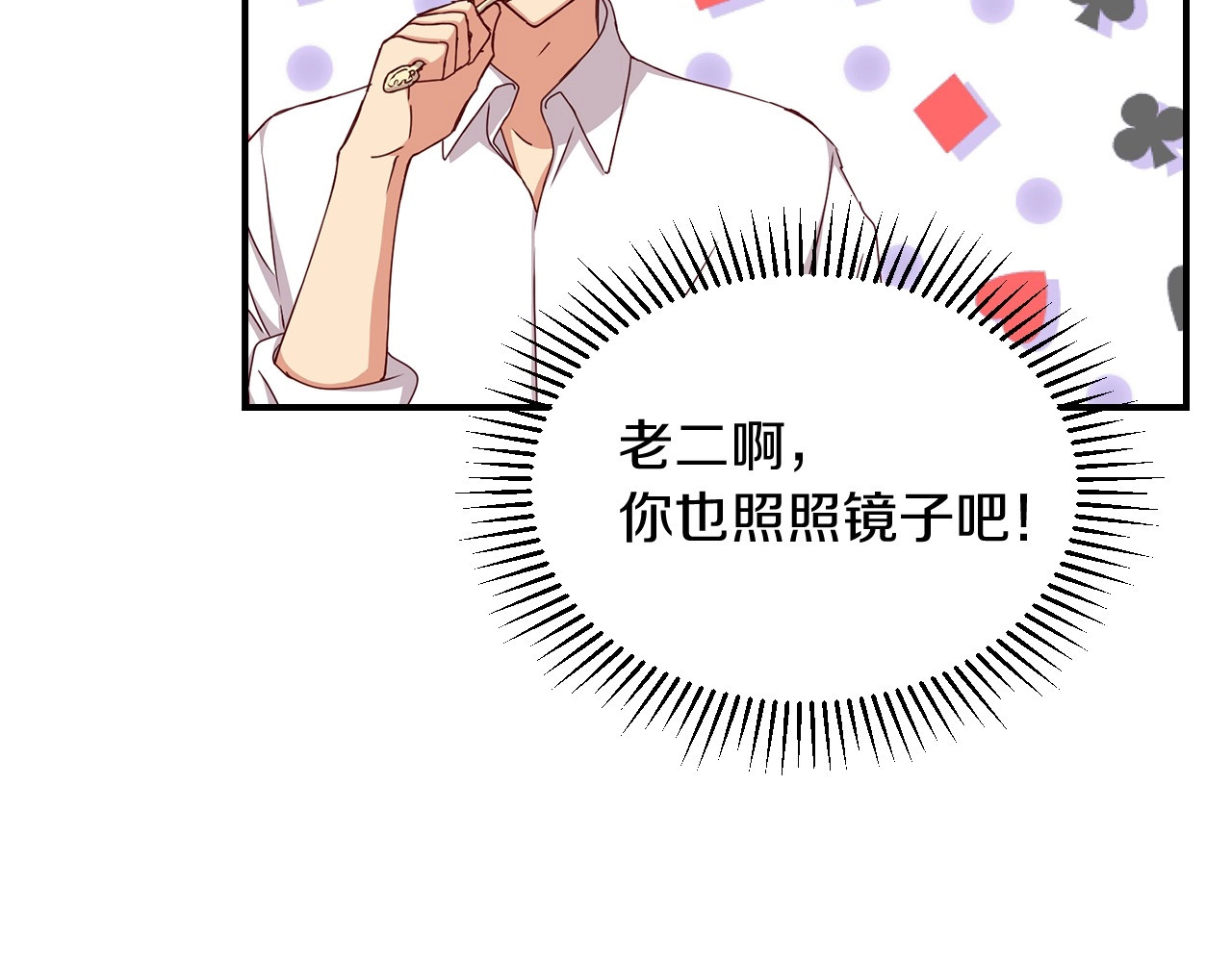第50话 掏心掏肺 第 126 页